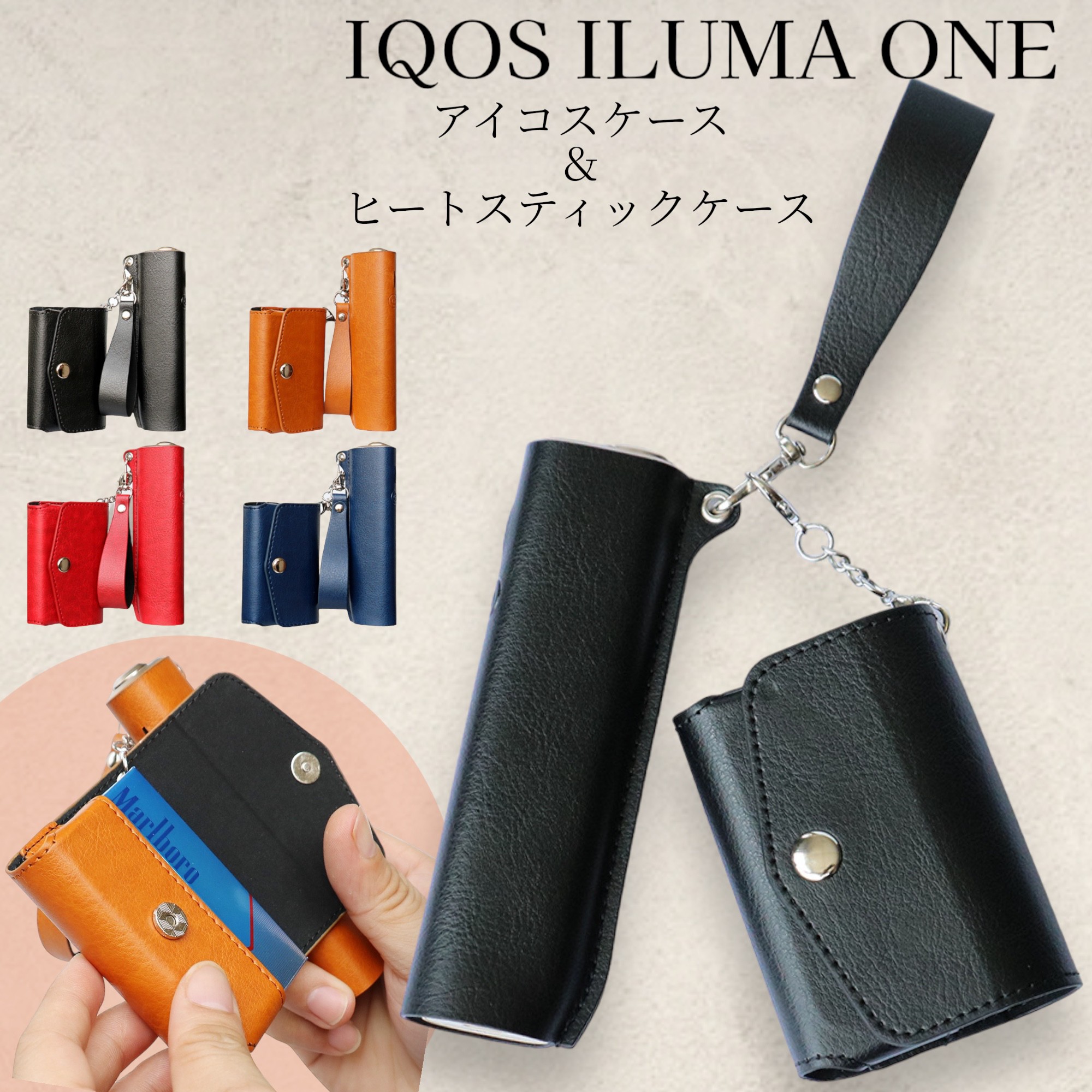 イルマワン ケース アイコス カバー レザー セット iqos iluma one ヒートスティック タバコケース シガレットケース マグネット 革