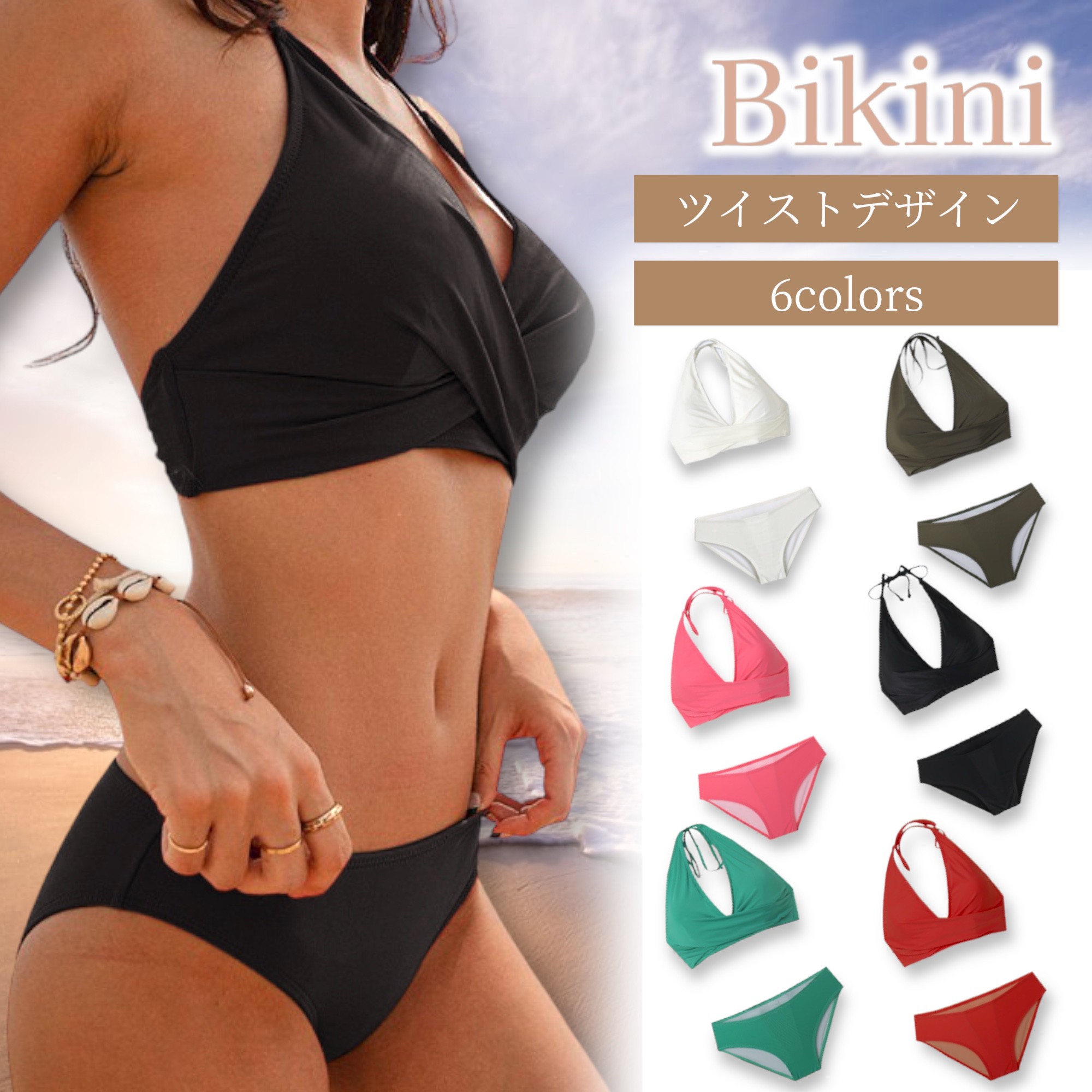 ビキニ水着 レディース 水着 ビキニ セクシー ホルターネック 胸