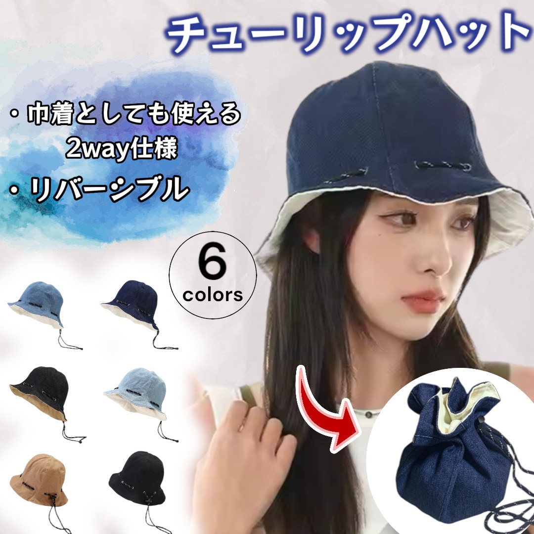 バケットハット レディース 大きい ゴルフ チューリップハット メンズ