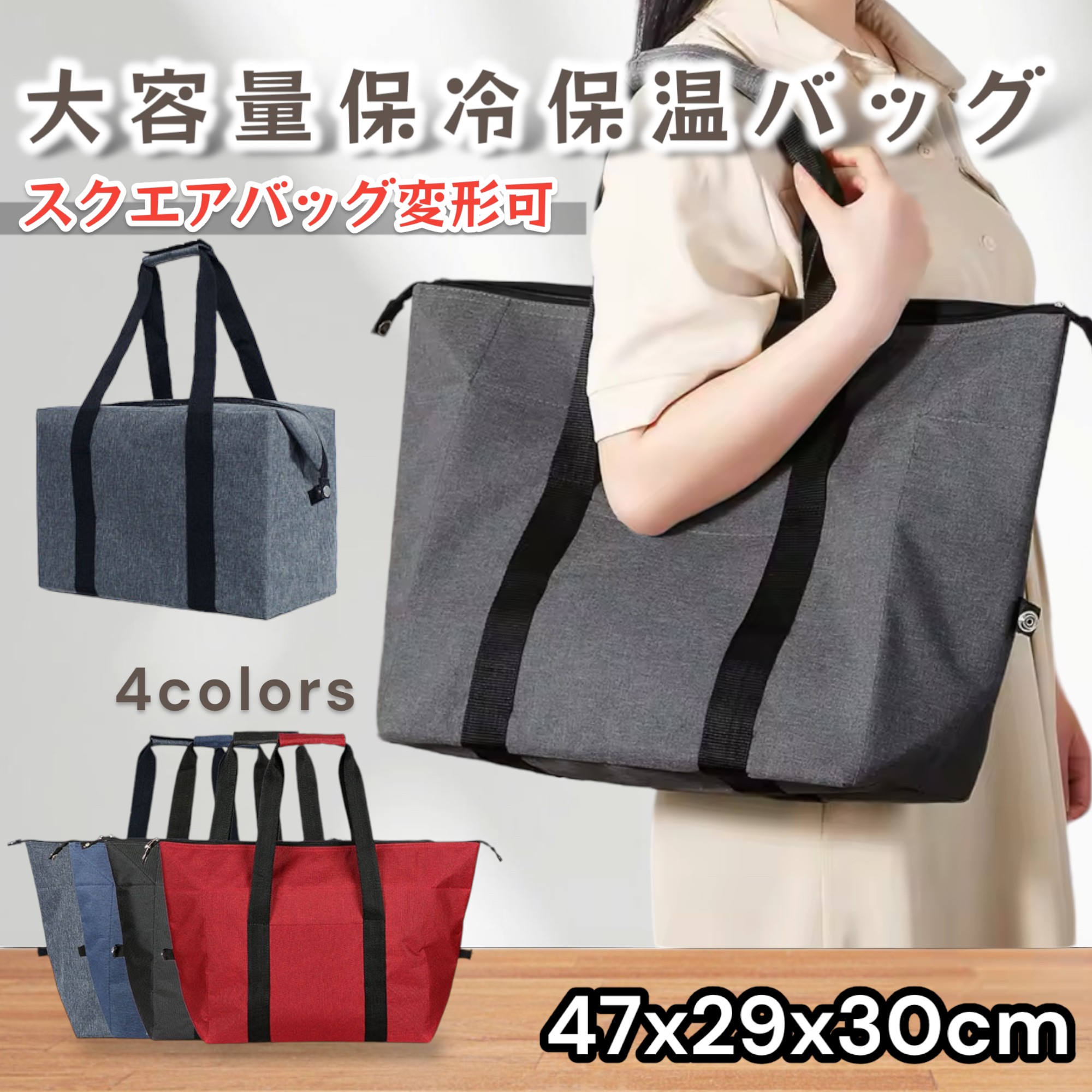 保温　保冷ショルダー大バッグ　ハンドメイド　ファスナー両開き　マチ16 底合皮 保冷バッグ 大容量 トート 折りたたみ 大 ファスナー クーラー