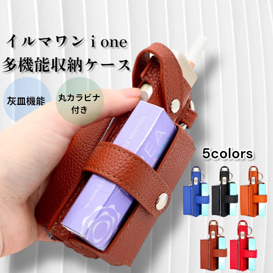 松ちゃん　【iQOS ILUMA ONE】本革ケース　２個セット 楽天市場】アイコス イルマ ワン イルマiワン ヒートスティック