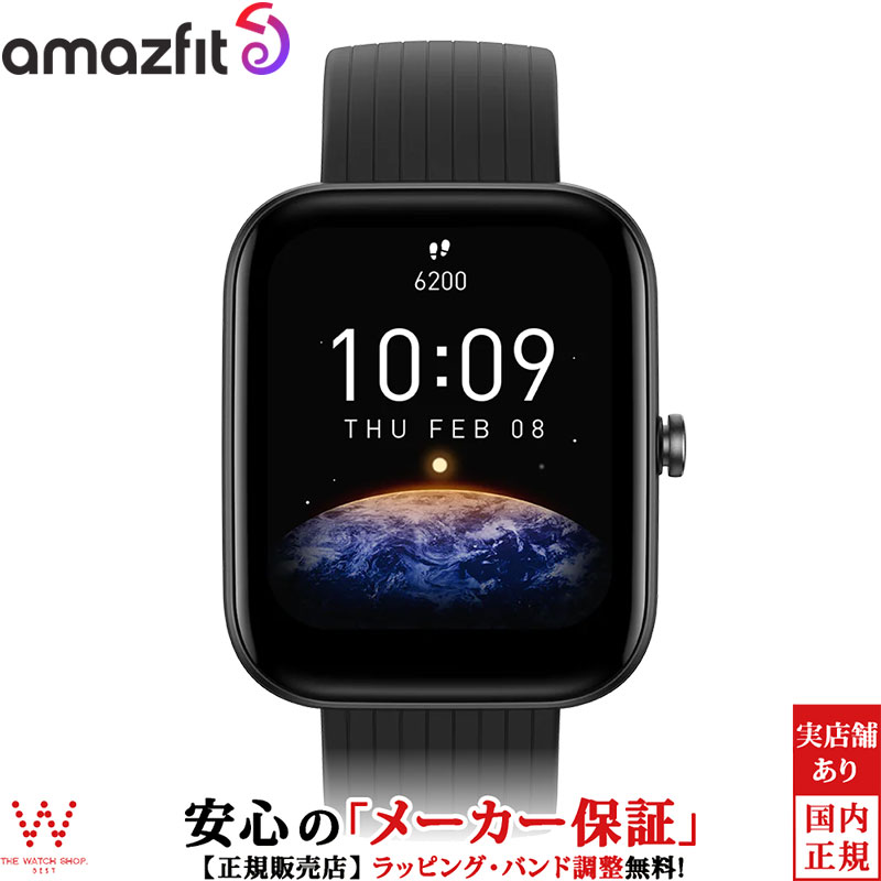 アマズフィット Amazfit ビップ スリー Bip 3 sp170046C01 メンズ レディース スマートウォッチ iOS Android おすすめ 健康管理 心拍計 睡眠 ストレス