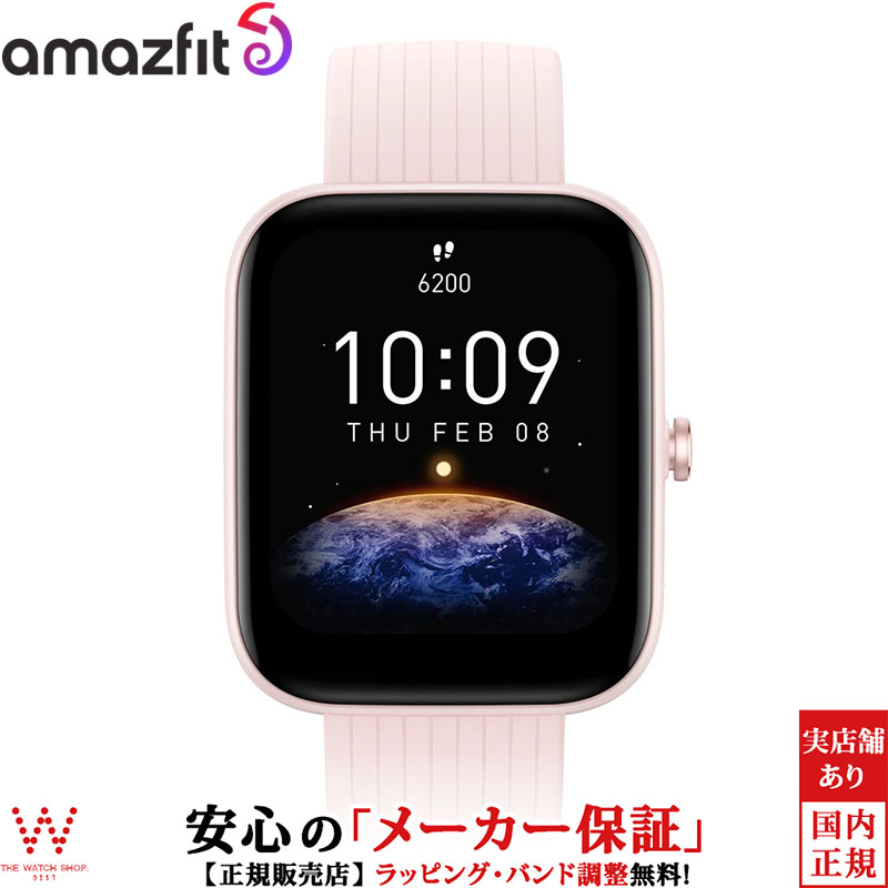 アマズフィット Amazfit ビップ スリー Bip 3 sp170046C06 メンズ レディース スマートウォッチ iOS Android おすすめ 健康管理 心拍計 睡眠 ストレス｜thewatchshopwebstore
