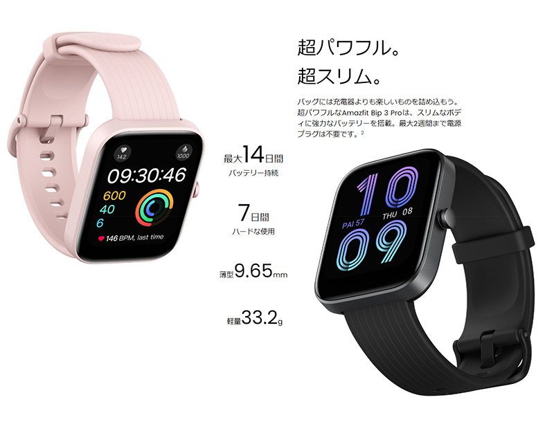 アマズフィット Amazfit ビップ スリー プロ Bip 3 Pro sp170047C06 メンズ レディース スマートウォッチ iOS Android おすすめ 健康管理 心拍計 睡眠｜thewatchshopwebstore｜07