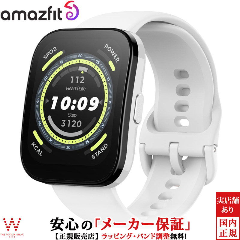スマートウォッチAmazfit BIP 5 クリームホワイト Amazfit アマズフィット ビップ ファイブ クリームホワイト Bip