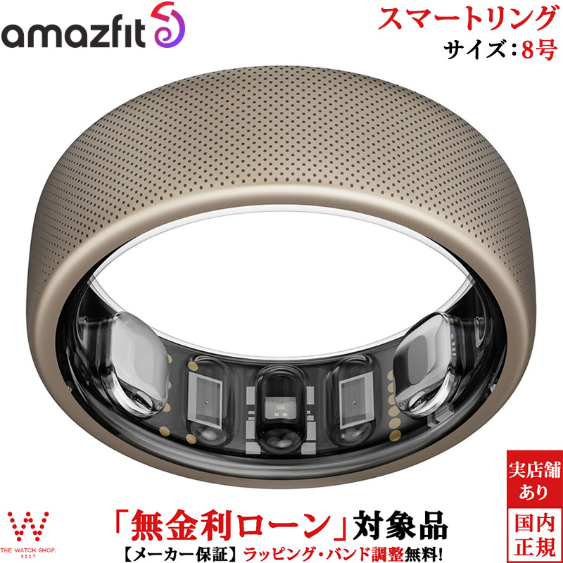 Amazfit 無金利ローン可 アマズフィット スマートリング ヘリオリング