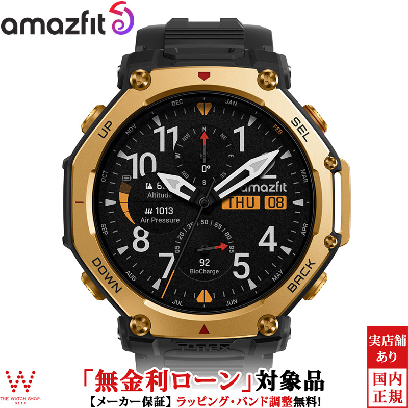アマズフィット amazfit T-Rex 3 Pro ブラックゴールド 新品 Amazfit Amazfit T-Rex 3 Pro 48mm・44mm スマートウォッチ アマズ