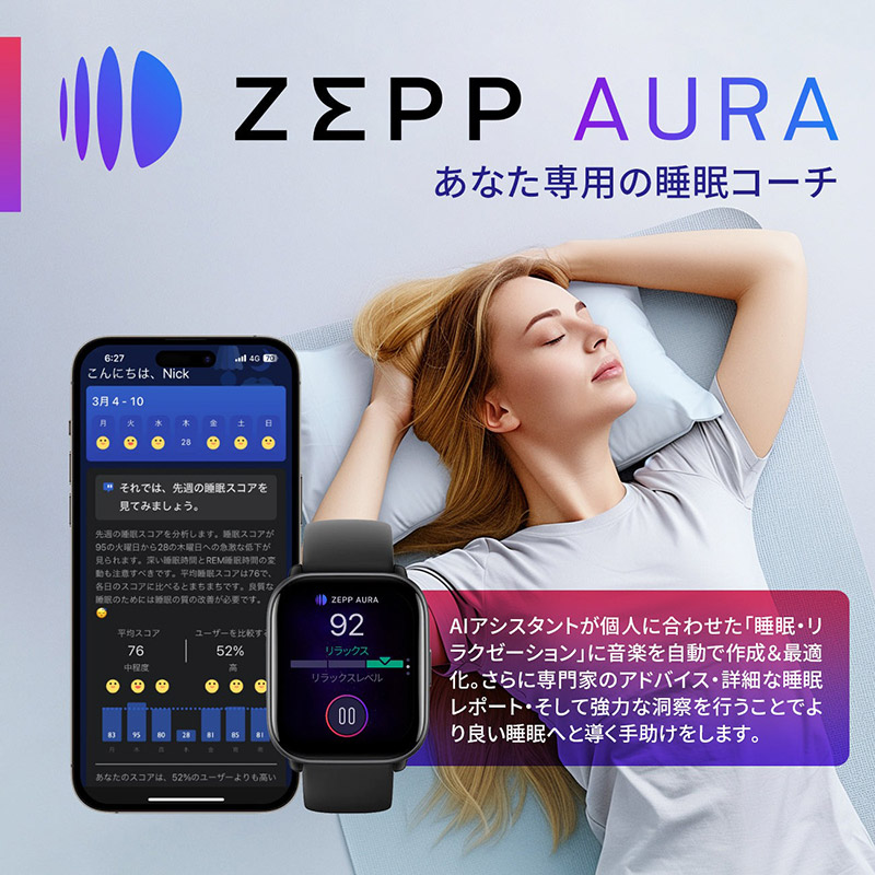 アマズフィット イメージ