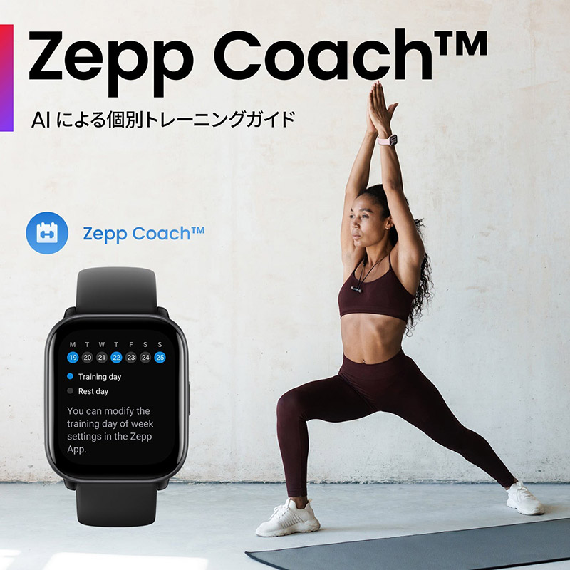 アマズフィット イメージ
