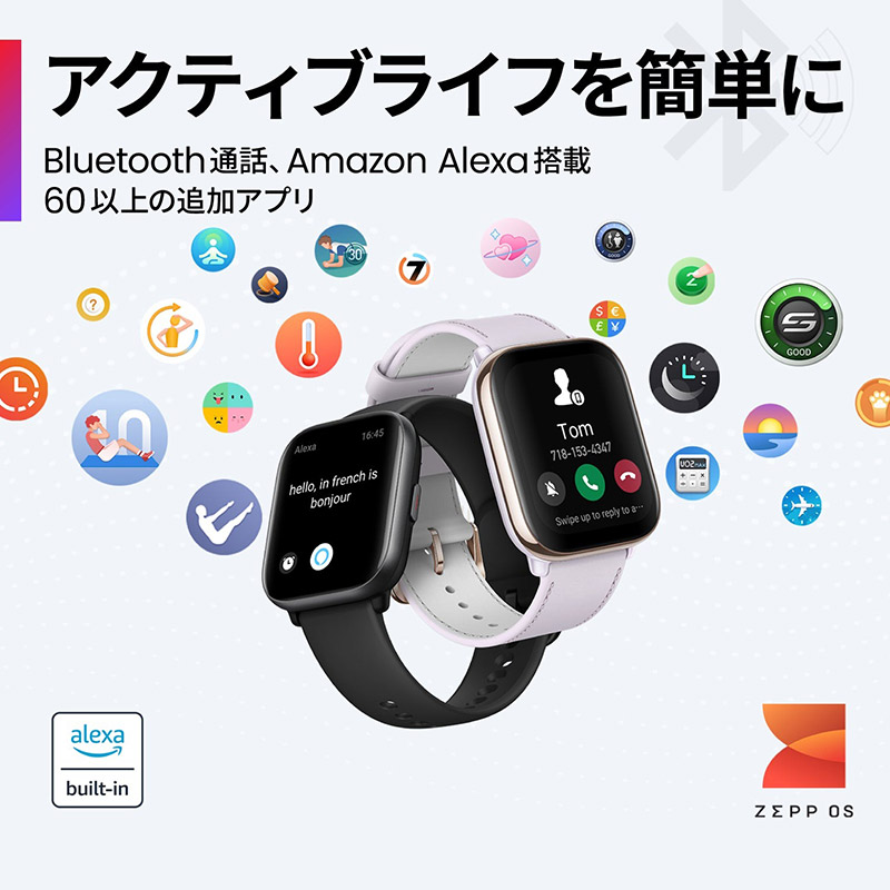 アマズフィット イメージ