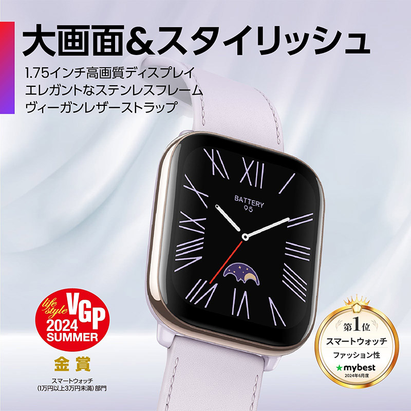 アマズフィット イメージ