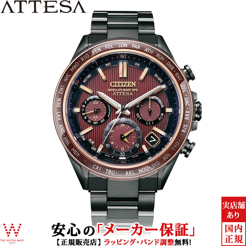 3年間無料点検付 シチズン アテッサ CITIZEN ATTESA パワー オブ アンタレス Power of Antares エコドライブ 電波時計 CC4056-62W メンズ 時計 日本製 ソーラー｜thewatchshopwebstore