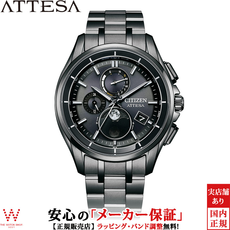 3年間無料点検付 シチズン CITIZEN アテッサ ATTESA エコドライブ電波時計 ムーンフェイズ BY1006-62E メンズ 腕時計 日本製 ソーラー