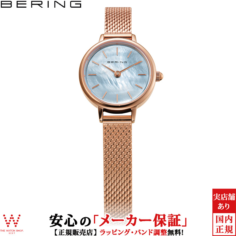 ベーリング BERING クラシック ミニ 11022-360 レディース 腕時計 時計