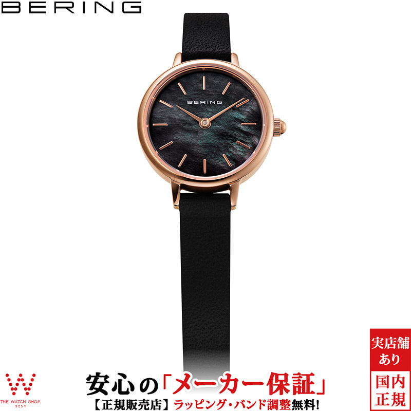 ベーリング BERING クラシック ミニ 11022-466 レディース 腕時計 時計 日本限定 小さめ 小ぶり 北欧デザイン シンプル おしゃれ