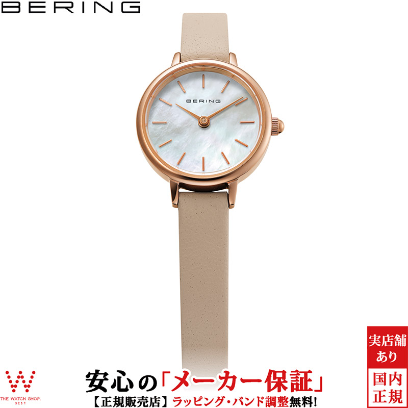 ベーリング BERING クラシック ミニ 11022-566 レディース 腕時計 時計 日本限定 小さめ 小ぶり 北欧デザイン シンプル おしゃれ