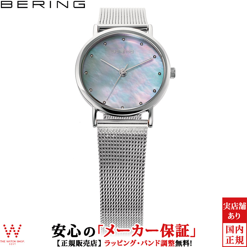 ベーリング BERING ノーザンライツ 13426-008-J レディース 腕時計 時計 日本限定 北欧デザイン シンプル おしゃれ 小さめ 小ぶり
