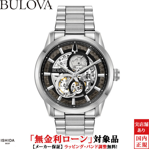 BULOVA（ブローバ） 無金利ローン可 クラシック CLASSIC 96A208