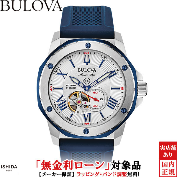 BULOVA（ブローバ） 無金利ローン可 マリンスター Marine Star 98A225