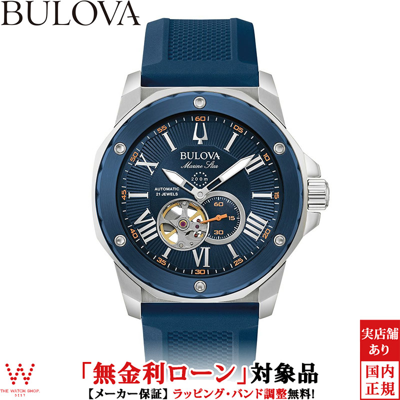 無金利ローン可 ブローバ BULOVA マリンスター Marine Star 98A303 メンズ 腕時計 時計 自動巻 機械式 ウォッチ おしゃれ