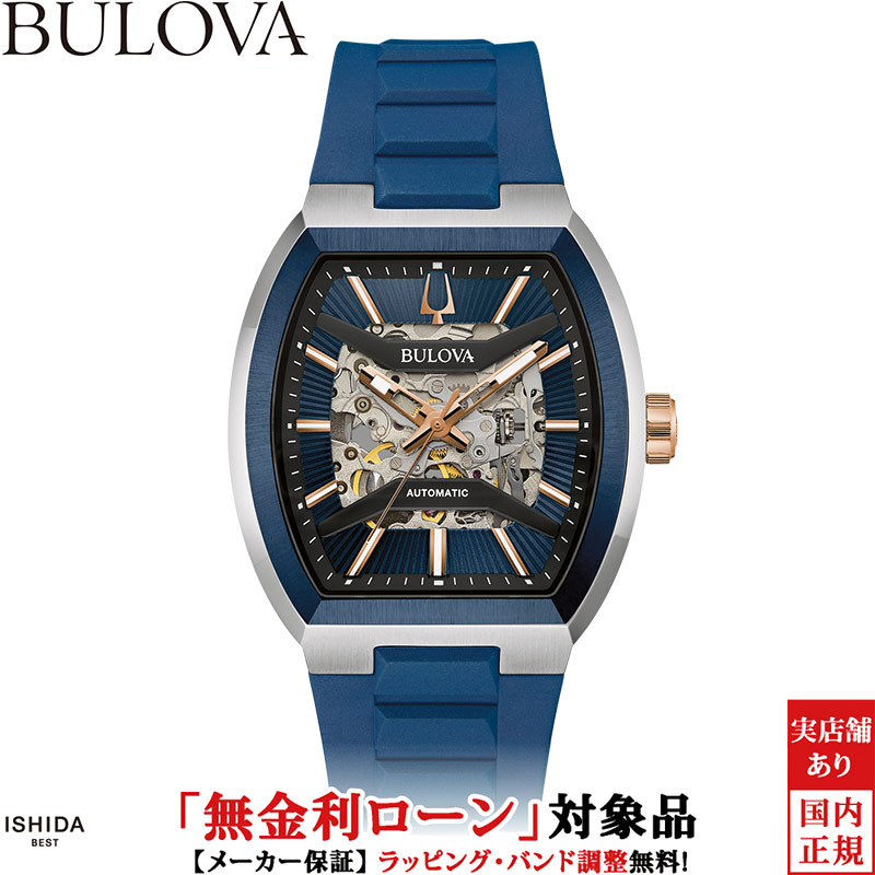 BULOVA（ブローバ） 無金利ローン可 クラシック マキナ Classic 