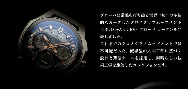 BULOVA/ブローバ/CURV/カーブ/98A231/新品 Amazon | Bulova メンズ CURV クロノグラフ ブラウンレザー