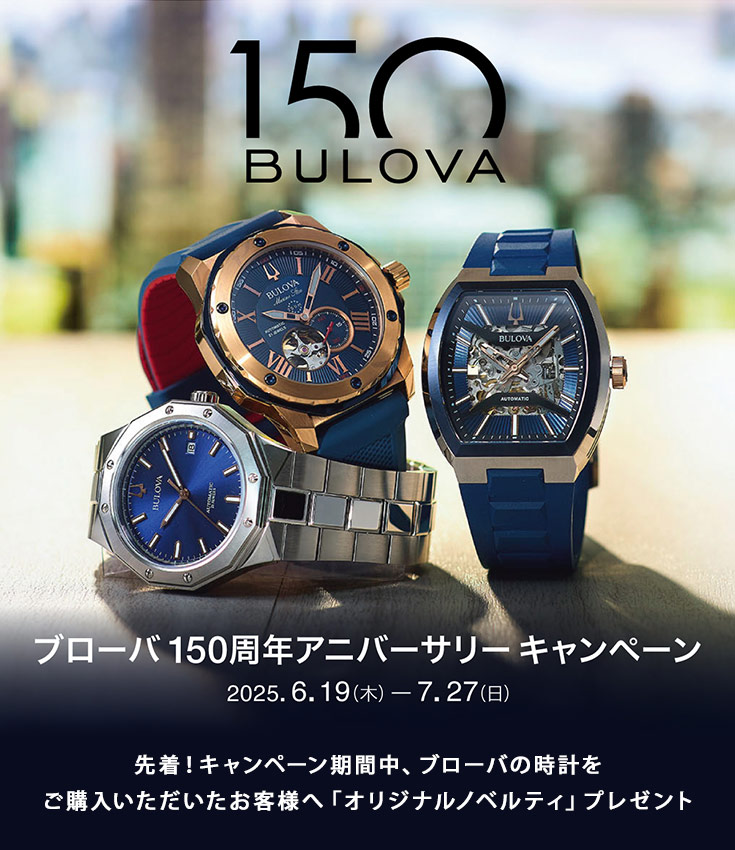 BULOVA 先着ノベルティ付 無金利ローン可 ブローバ マリンスター
