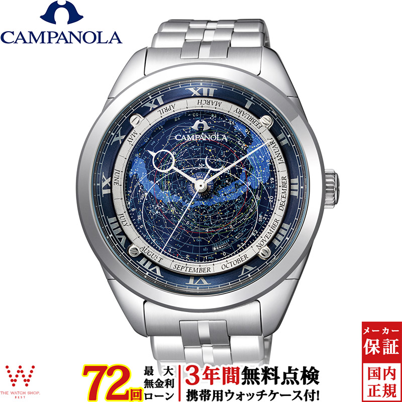 無金利ローン可 3年間無料点検付 シチズン カンパノラ CITIZEN CAMPANOLA コスモサイン COSMOSIGN AO4010-51L メンズ 腕時計 高級 時計 ブランド 星座盤 月盤