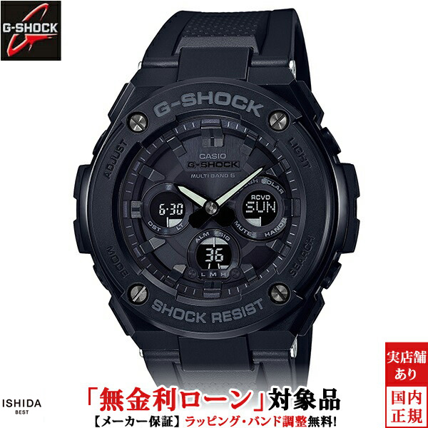 無金利ローン可 ジーショック G-SHOCK カシオ カシオ［CASIO] ジーショック［G-SHOCK] メンズ 腕時計 時計 ソーラークオーツ 正規品 GST-W300G-1A1JF