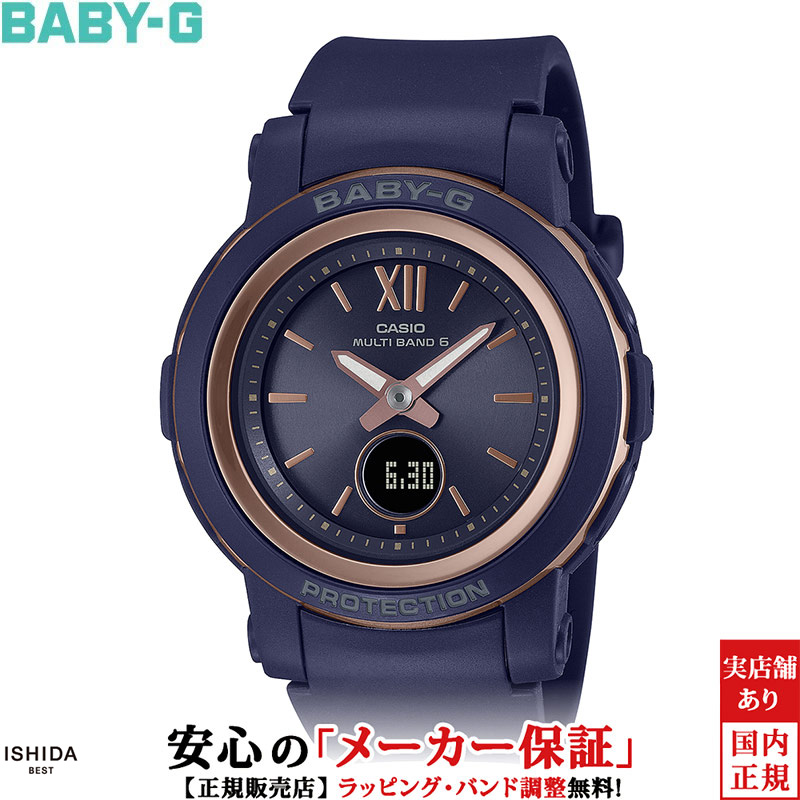 BABY-G ベビージー G-SHOCK 電波 ソーラー レディース 腕時計 時計