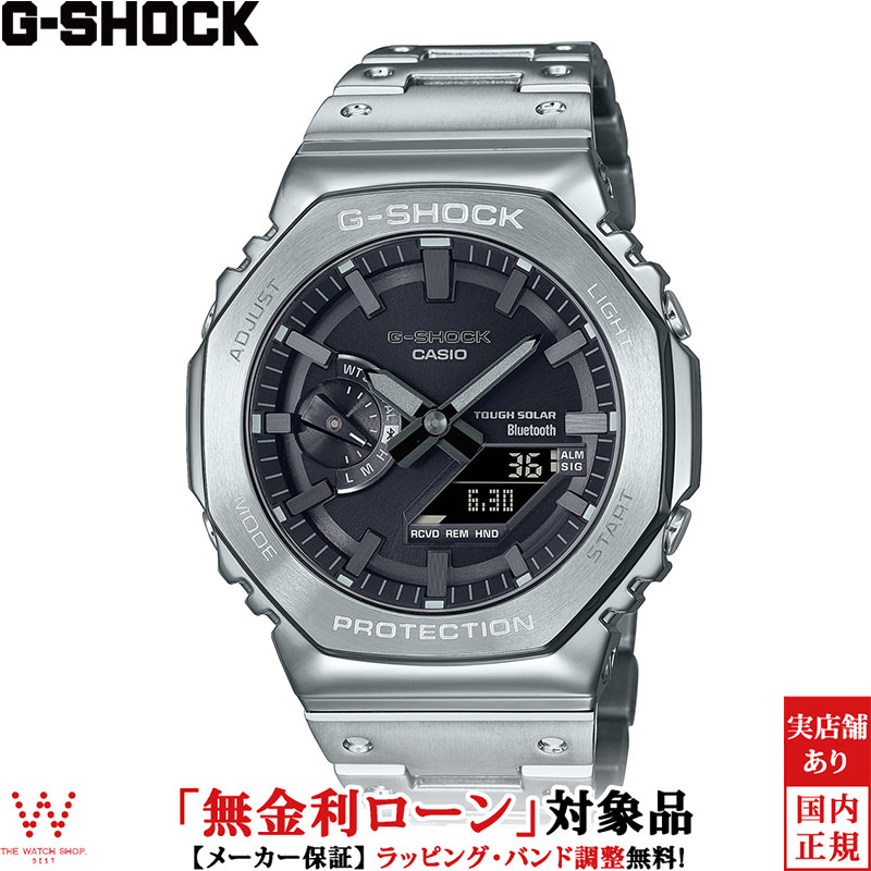 無金利ローン可 カシオ CASIO ジーショック G-SHOCK Gショック FULL METAL GM-B2100D-1AJF メンズ 腕時計 時計 ソーラー フルメタル アナデジ
