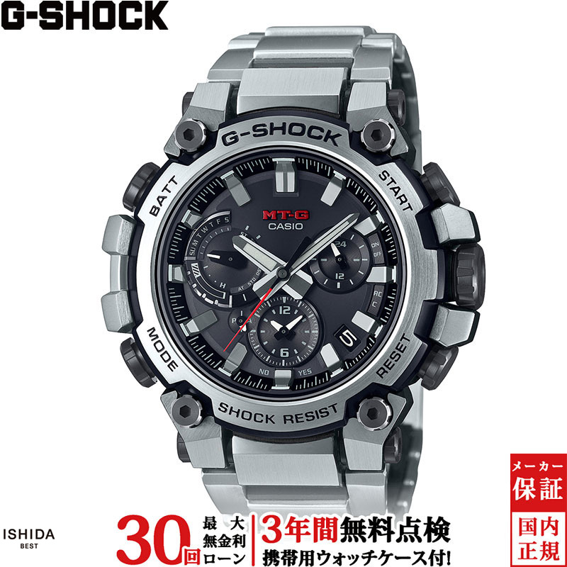 【美品】カシオ G-SHOCK 　箱無し価格‼️ G-SHOCK 無金利ローン可 3年間無料点検付 カシオ CASIO ジーショック