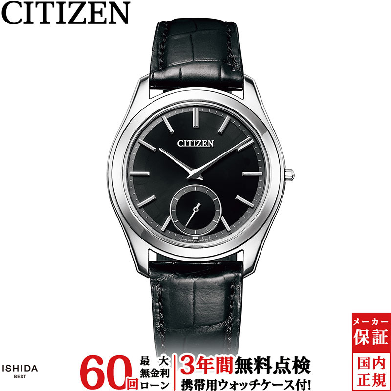 EcoーDrive One 無金利ローン可 3年間無料点検付 シチズン CITIZEN 