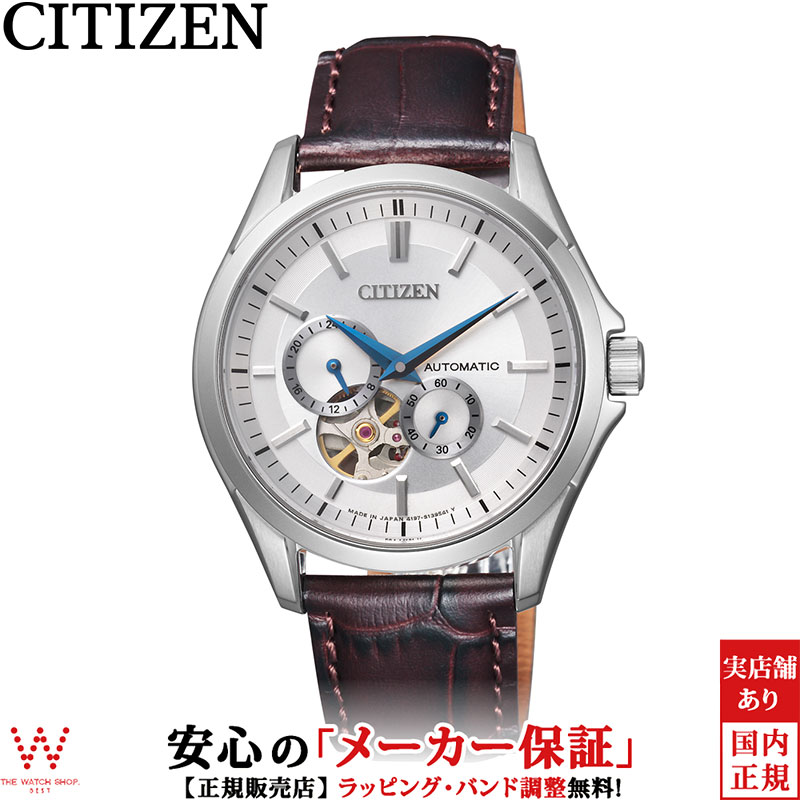 シチズンコレクション CITIZEN COLLECTION メカニカル NP1010-01A メンズ 腕時計 時計 日本製 自動巻 機械式 部分スケルトン おしゃれ
