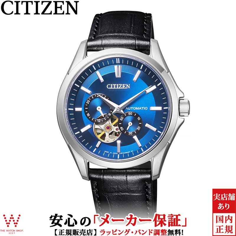 シチズンコレクション CITIZEN COLLECTION メカニカル NP1010-01L メンズ 腕時計 時計 日本製 自動巻 機械式 部分スケルトン おしゃれ