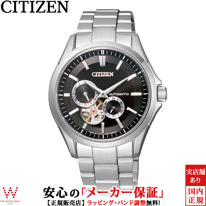 シチズンコレクション CITIZEN COLLECTION メカニカル NP1010-51E メンズ 腕時計 時計 日本製 自動巻 機械式 部分スケルトン おしゃれ