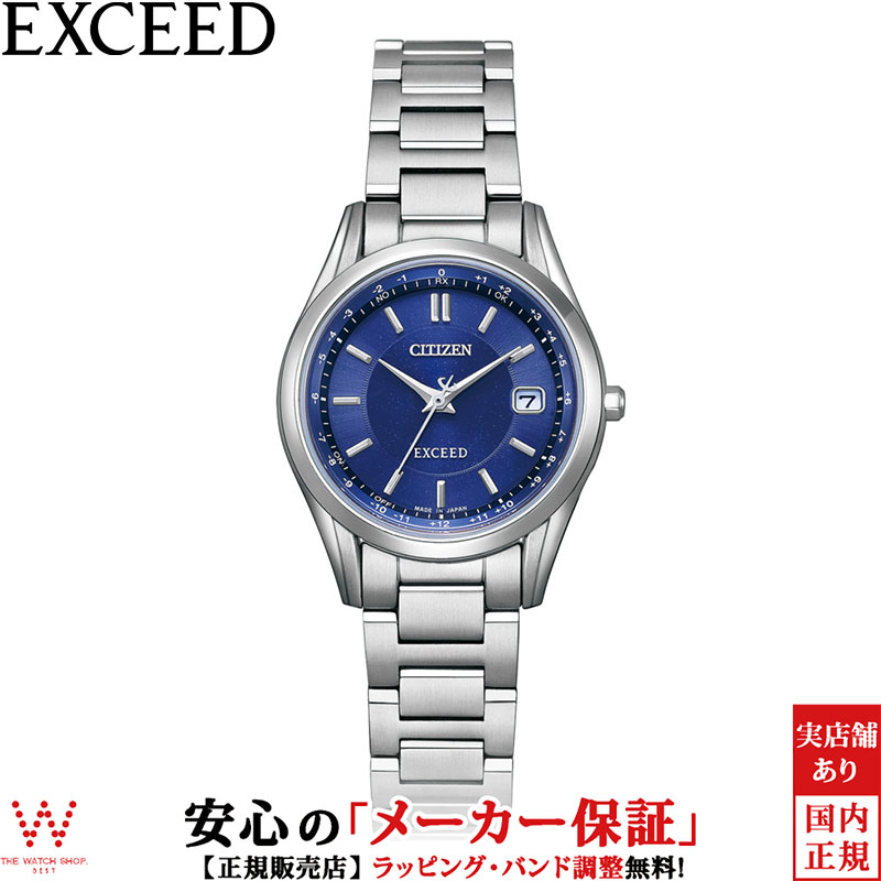 シチズン CITIZEN エクシード EXCEED エコドライブ 電波時計 ES9370-62L レディース 腕時計 ペアウォッチ可能 ソーラー 時計  日本製