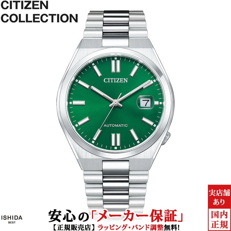 シチズン コレクション CITIZEN COLLECTION ツヨサ コレクション オートマチック TSUYOSA NJ0150-81X メンズ 腕時計 時計 自動巻 機械式 日付 ビジネス ウォッチ