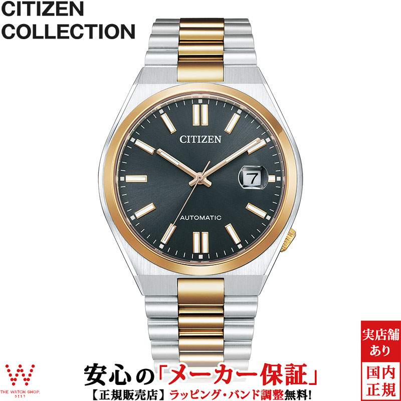 シチズン コレクション CITIZEN COLLECTION ツヨサ コレクション オートマチック TSUYOSA NJ0154-80H メンズ  腕時計 時計 自動巻 機械式 日付 ビジネス ウォッチ