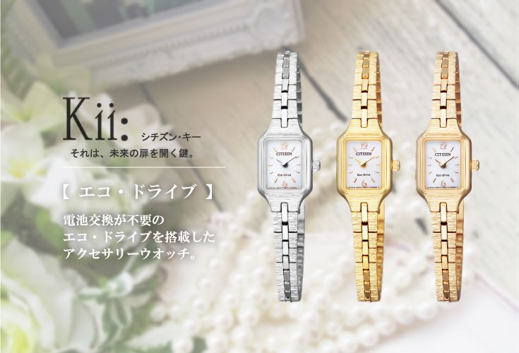 CITIZEN Kii エコ・ドライブ ウオッチ EG2040 Kii（CITIZEN） シチズン キー CITIZEN Kii エコドライブ EG2040