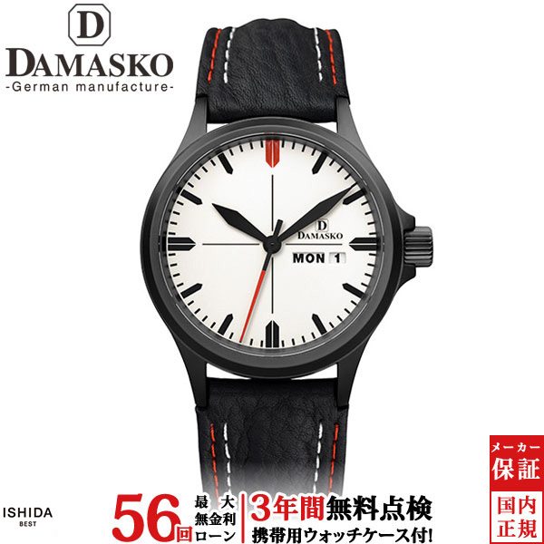 無金利ローン可 3年間無料点検付 ダマスコ DAMASKO クラシックスリーハンド CLASSIC THREE HAND DA35D L メンズ 腕時計 自動巻 日付 曜日
