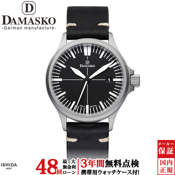 無金利ローン可 3年間無料点検付 ダマスコ DAMASKO スポーティスリーハンド SPORTY THREE HAND DS30 L メンズ 腕時計 自動巻 200m防水