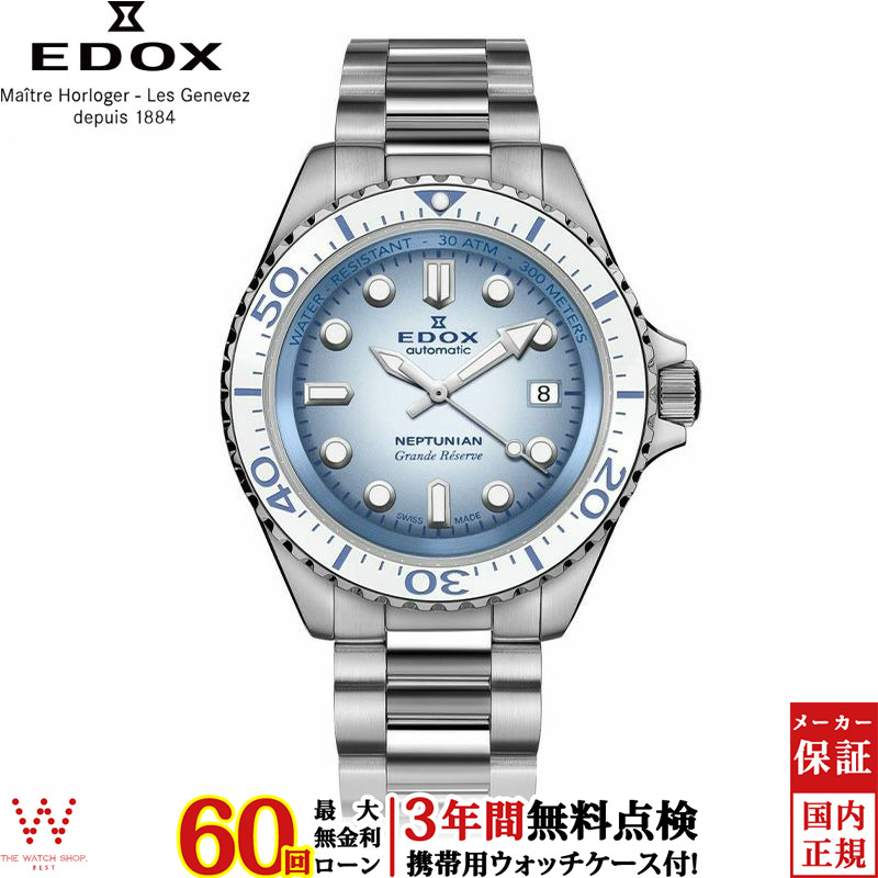 無金利ローン可 3年間無料点検付 エドックス EDOX ネプチュニアン NEPTUNIAN GRANDE RESERVE DATE AUTOMATIC 80801-3BBUM-BUCDN メンズ 腕時計 ダイバーズ