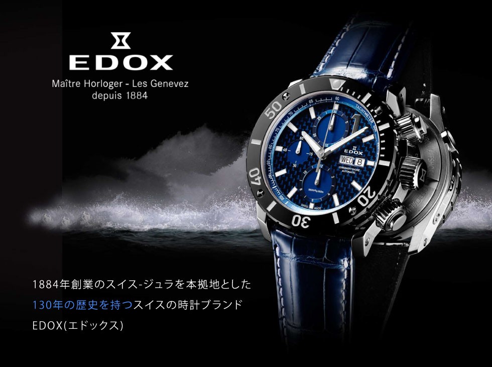 THE WATCH SHOP.web store - エドックス(EDOX)（ウォッチ(Watches