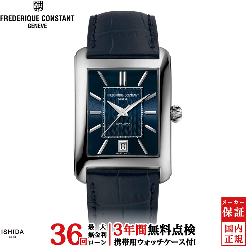 FREDERIQUE CONSTANT（フレデリック・コンスタント） 無金利ローン可 3