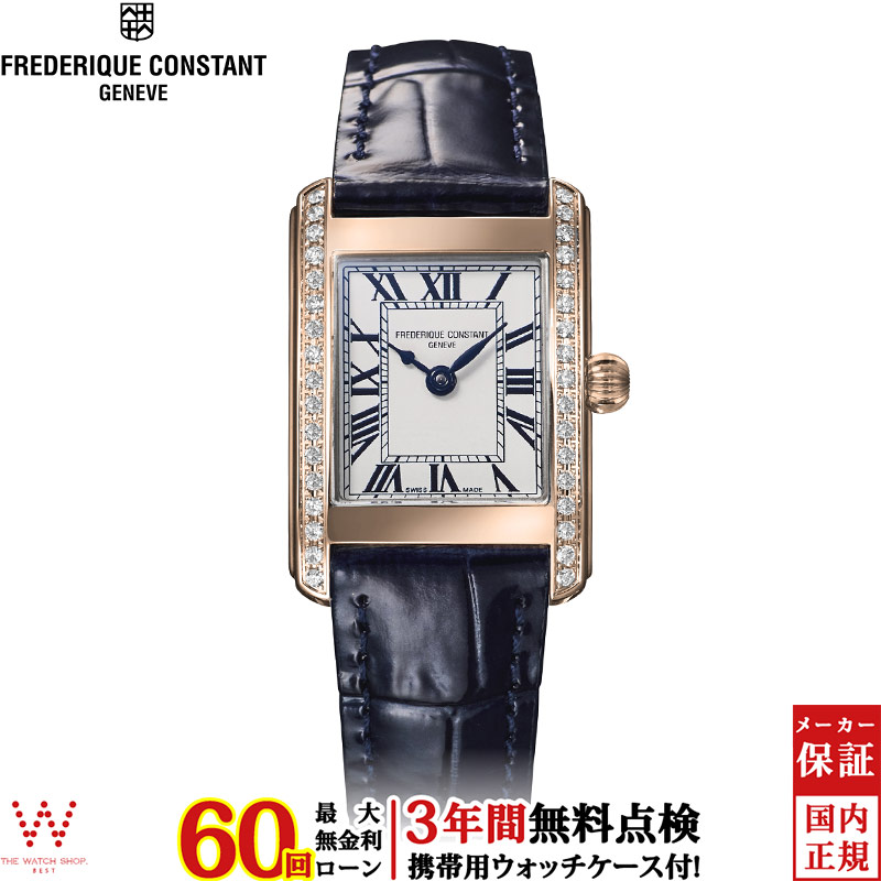 無金利ローン可 3年間無料点検付 フレデリック・コンスタント FREDERIQUE CONSTANT クラシック カレ レディース FC 200WN1CD14 腕時計 スイス製 :frd 170:THE WATCH SHOP.web store