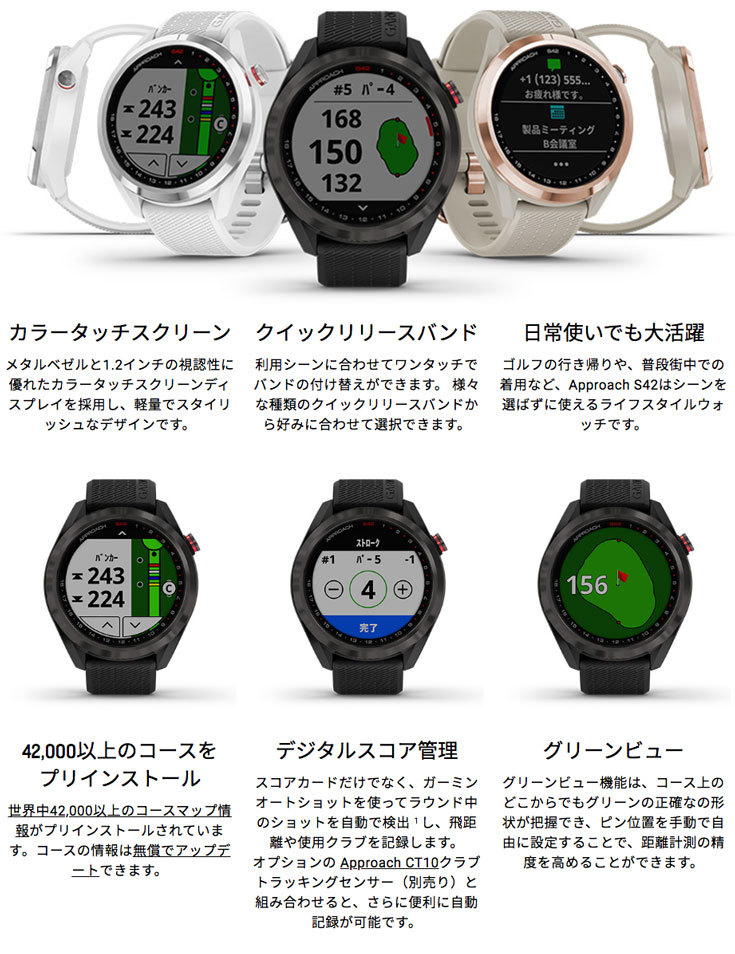 無金利ローン可 ガーミン GARMIN アプローチ S42 Approach S42 White Silver 010-02572-21 ゴルフ  ウォッチ GPS スマートウォッチ 心拍計 ランニング