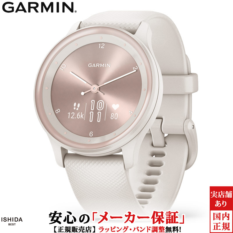 GARMIN（ガーミン） ヴィヴォムーブスポーツ vivomove Sport Peach