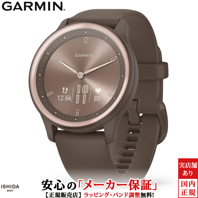 GARMIN（ガーミン） ヴィヴォムーブスポーツ vivomove Sport Peach