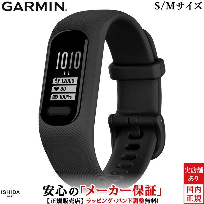 vivosmart ガーミン GARMIN ヴィヴォスマート5 5 Black S/Mサイズ 010
